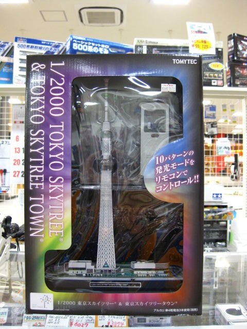 1/2000スカイツリー、完全変形デフォルメゲッターロボ入荷！ : ホビーガレージ：ホビー関連ブログ