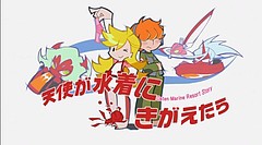 パンティ＆ストッキングWithガーターベルト」-第９話- : シュミーデイズ