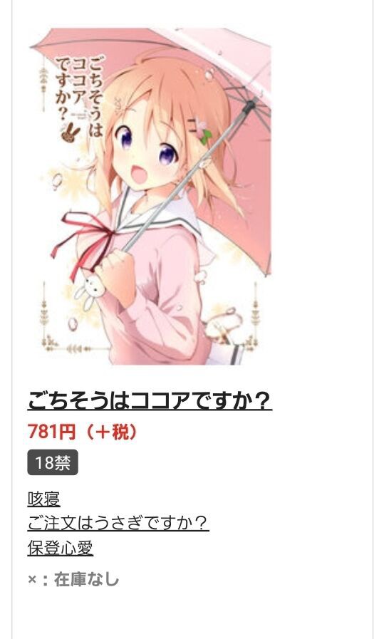 悲報 ごちうさ 一番不人気が確定する にじらいだー まとめ 悲報 ごちうさ 一番不人気が確定する にじらいだー まとめ