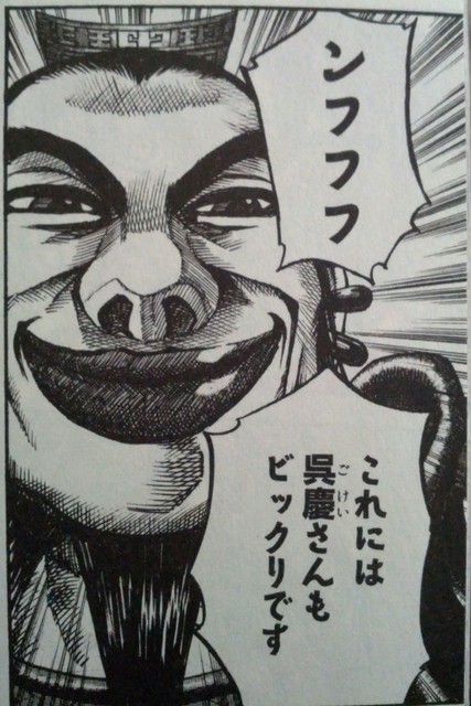 龐煖と李牧に届いた麃公 ひょうこう 将軍の史実とは 泣けるぜ 熱いマンガ王国 キングダム