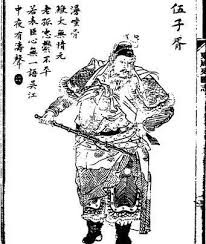 英傑大戦　絆　SR伍子胥　ゴシショ　蒼108 春秋戦国 伍子胥 (蒼108 SR 不倶戴天) | 英傑大戦データベース - ゲーム