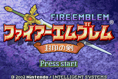 好きなキャラを育てるシュミレーションゲーム ファイアーエムブレム封印の剣 レトロゲーマーの城 好きなキャラを育てるシュミレーションゲーム ファイアーエムブレム封印の剣 レトロゲーマーの城
