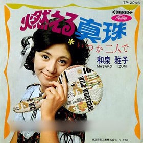若い頃の八代亜紀が佐々木希でワロタ : 2ちゃん目録