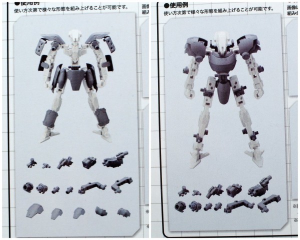 M.S.G メカサプライ 07エクスアーマーA ＆ 08エクスアーマーB 製作01