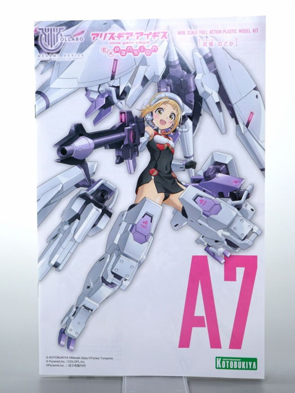 メガミデバイス アリス・ギア・アイギス Expansion 高幡のどか