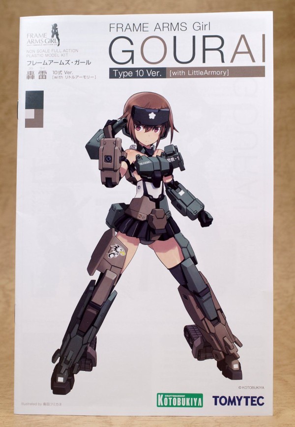フレームアームズ・ガール 轟雷 10式Ver.［with LittleArmory