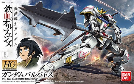 HG 1/144 ガンダムバルバトス コンプリートセット｜バンダイ