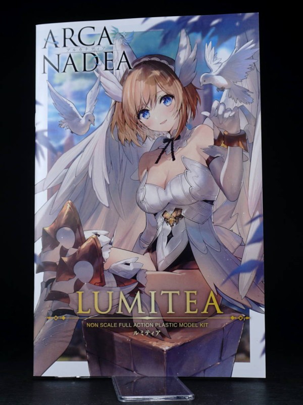 アルカナディア ルミティア 製作01 開封～ノーマルモードパチ組み