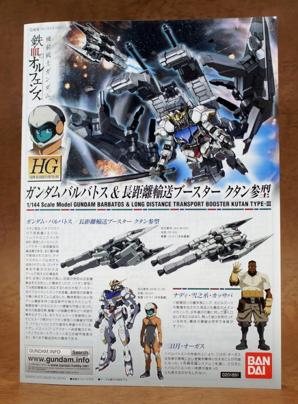 Hg 1 144 バルバトス 長距離輸送ブースター クタン参型 製作01 開封 パチ組み開始 こーのーどちゃかてきんl 立体版