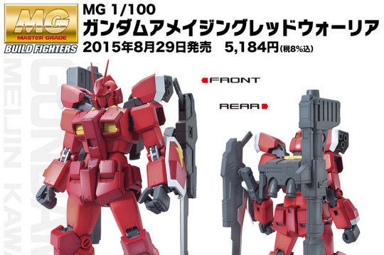 オリジナル武器が作れるジョイントパーツも付属！8月29日発倍「MG 1 ...