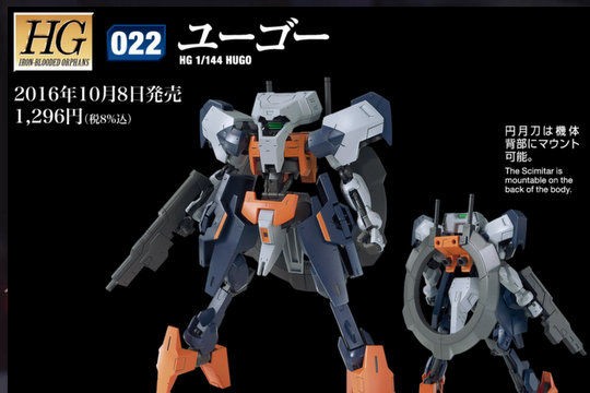 半月状の武器を装備する逆関節脚機体 Hg 1 144 鉄血のオルフェンズ ユーゴー 16年10月8日発売 こーのーどちゃかてきんl 立体版