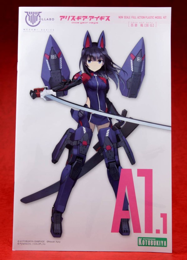 吾妻楓 チアガール 鳴子坂 メガミデバイス アリスギア