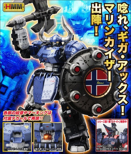 装甲巨神Zナイト』のHMMシリーズ第二弾！コトブキヤ「Z・A01