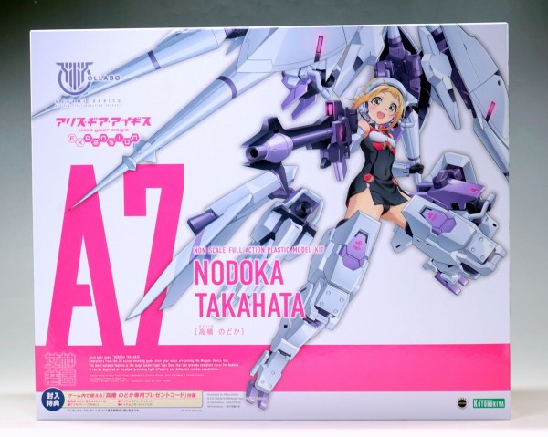 メガミデバイス PUNI☆MOFU トゥ 高機動型装備 塗装済み完成品