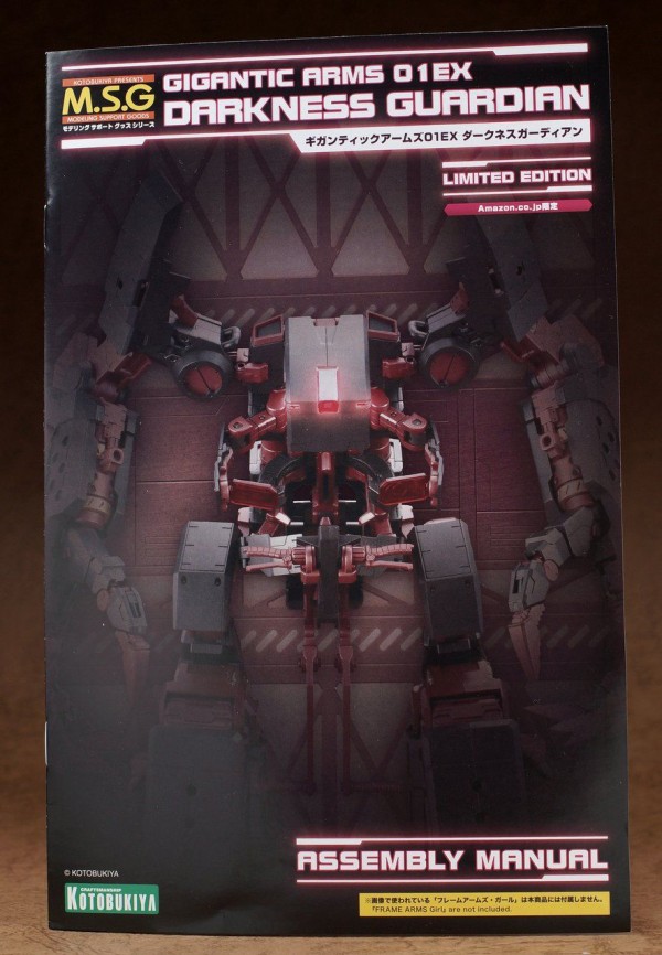 M.S.G ギガンティックアームズ01EX ダークネスガーディアン 製作01