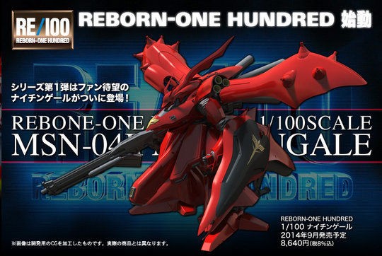 9月発売 Reborn One Hundred 1 100 ナイチンゲール の紹介ページが公開 こーのーどちゃかてきんl 立体版