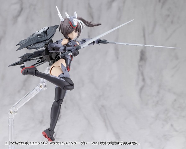 コトブキヤ「M.S.G ヘヴィウェポンユニット スラッシュバインダー