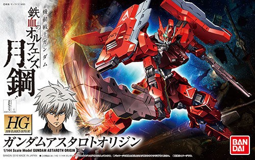 アウター ジャケット ※専用 ガンダムアスタロトオリジン、ヴィダール