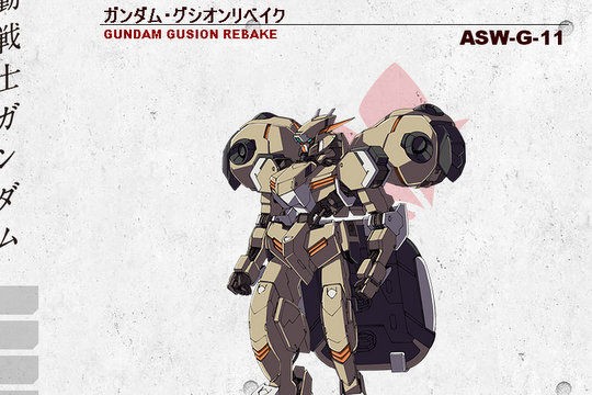 アニメ公式ページにて「ガンダム・グシオンリベイク」「グリムゲルデ