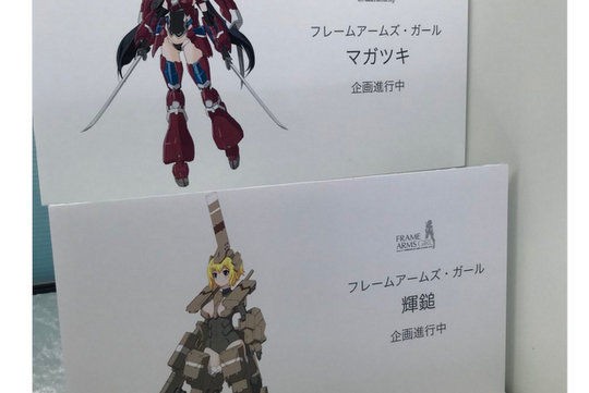 ぽちゃ体型で再現される フレームアームズ ガール 輝鎚 イラスト公開 こーのーどちゃかてきんl 立体版