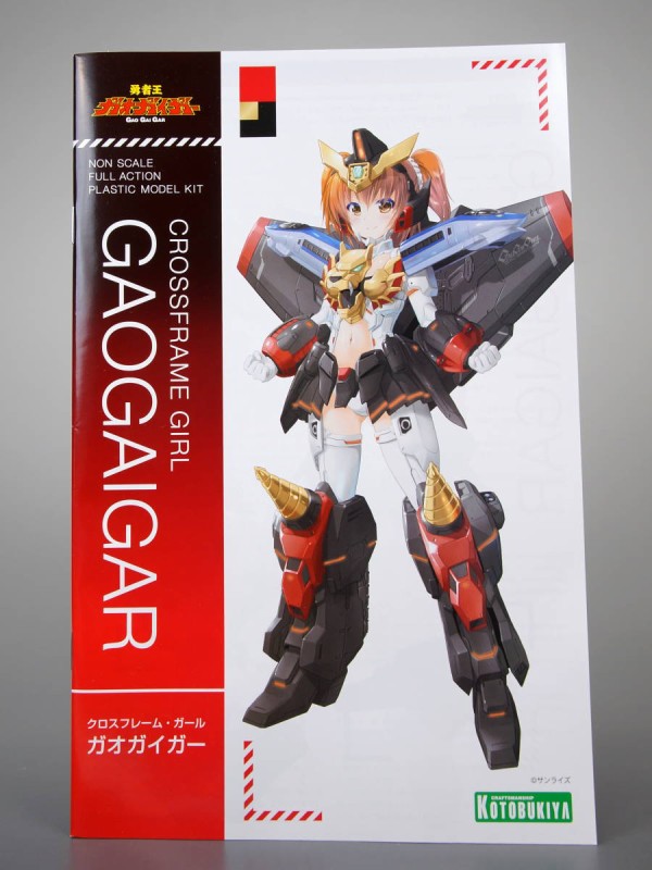 クロスフレーム・ガール 勇者王ガオガイガー ガオガイガー 製作
