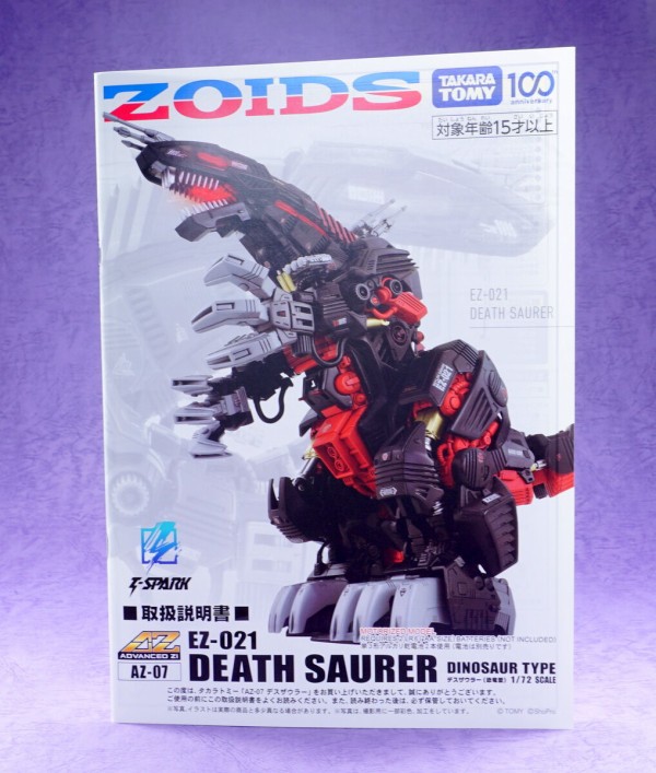 ZOIDS AZ-07 EZ-021 デスザウラー 製作01 開封～パチ組み開始