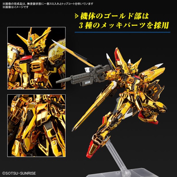 ブランド通販サイトをすべて ガンプラ RG アカツキ 素組み （RGアカツキガンダムを素組みして ロボット