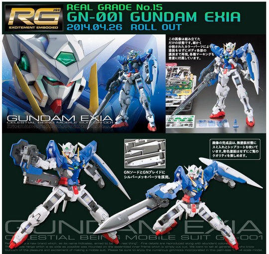 RG 1/144 GN-001 ガンダムエクシア」発売日＆詳細情報公開！！ : こー