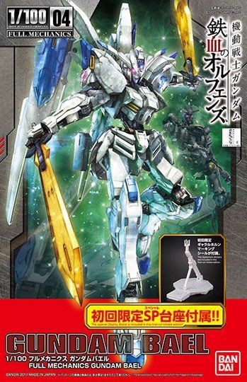 1/100 ガンダムバエル」、「RG ゴールドフレーム天ミナ」等 4商品出荷！ : こーのーどちゃかてきんL -立体版-