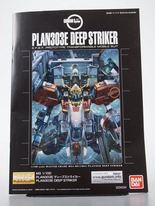 MG 1/100 PLAN303E MSA-0011 ディープストライカー 製作01 開封