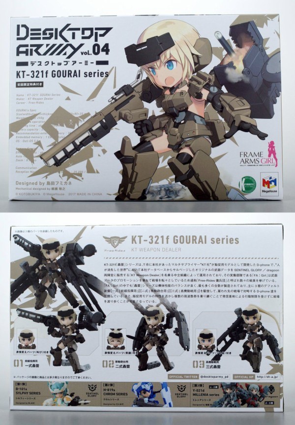 デスクトップアーミー KT-321f 轟雷シリーズ【初回特典付き】BOX 開封