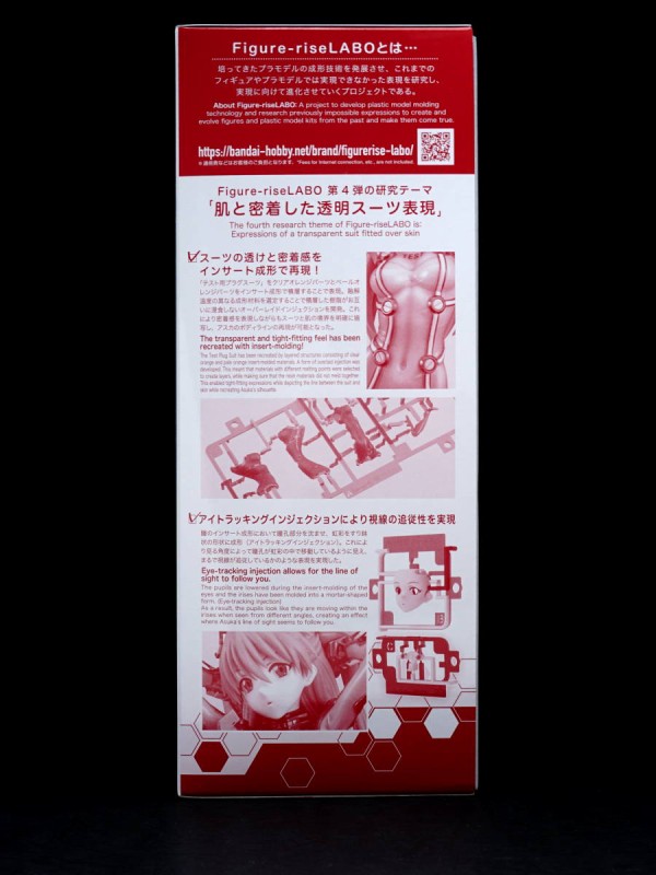 Figure-riseLABO 式波・アスカ・ラングレー［スペシャルコーティング 