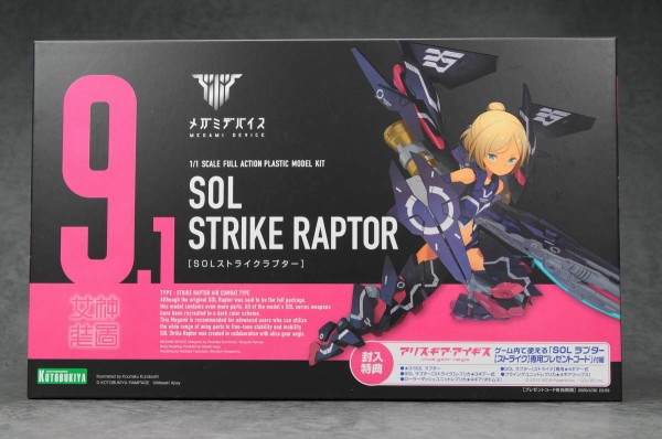 メガミデバイス SOLストライクラプター 製作01 開封～パチ組み
