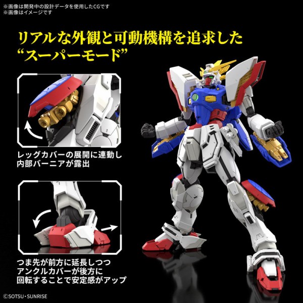 HGガンダムX ガンダムエアマスター シャイニングガンダム ビクトリー
