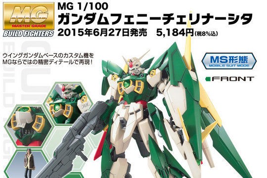 変形ギミック 新型ベース付属 Mg 1 100 ガンダムフェニーチェリナーシタ 詳細情報公開 こーのーどちゃかてきんl 立体版