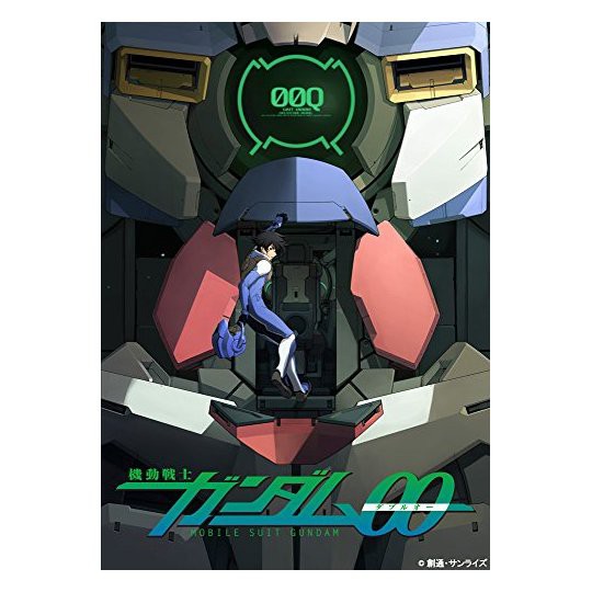 TVシリーズ全50話、劇場版、SP3作収録！「機動戦士ガンダム00 10th