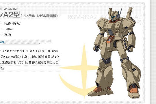 ガンプラ】HGUC ジェガンA2型（ゼネラル・レビル配備機