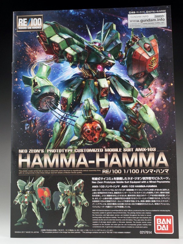 RE/100 1/100 AMX-103 ハンマ・ハンマ 製作01 開封～パチ組み