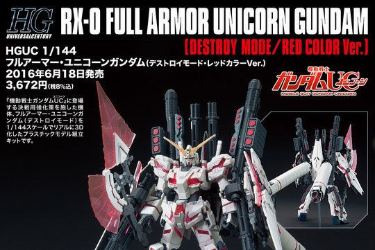 今週放送回からオープニングにも登場 Hguc フルアーマーユニコーンガンダム デストロイモード レッドカラーver 詳細情報公開 こーのーどちゃかてきんl 立体版