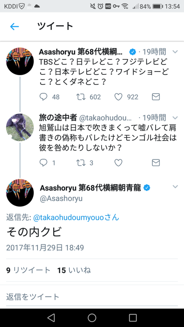 朗報 朝青龍さん ツイッターでぶちギレwwwwwww ほぼ芸能ニュース