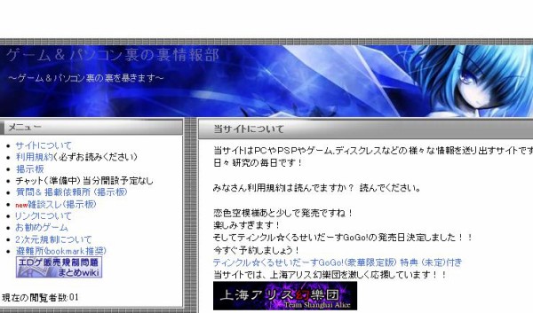 エロゲの認証回避 Nodvd化などを紹介 ゲーム パソコン裏の裏情報部 ほえろぐ