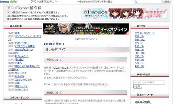 最新アニメのトレントファイルを毎日更新 アニメtorrent備忘録 ほえろぐ