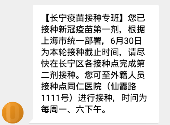 上海で第二回ワクチン接種 接種証明書をゲット Hogehoge2929のblog