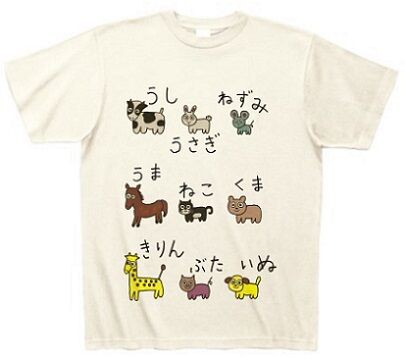 バイリンガル トリリンガル になれるかもｔシャツ いろいろな記録