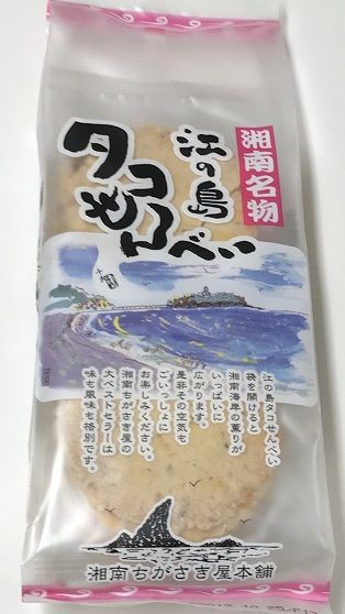 湘南ちがさき屋本舗 の 江の島タコせんべい２ おいしいもの図鑑