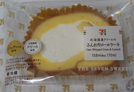 セブンイレブン 北海道産クリームのふんわりロールケーキ おいしいもの図鑑