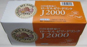 蜂蜜だけじゃない山田養蜂場 おいしいもの図鑑