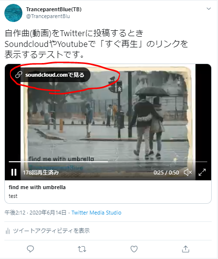 Tweetの動画からyoutubeやsoundcloudへのスムーズな連携方法 Url埋め込み Tranceparentblue のニッチなメモ