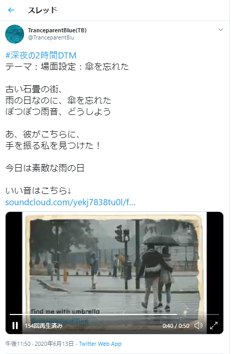 Tweetの動画からyoutubeやsoundcloudへのスムーズな連携方法 Url埋め込み Dtmでみんなが困る ニッチな情報 を発信するページ