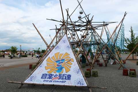 音楽と髭達2024 -END OF SUMMER- : あいの日々徒然2